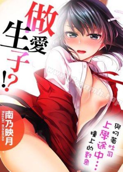 淫女修仙传（欲女